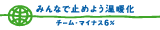 マテックグループ工場見学案内